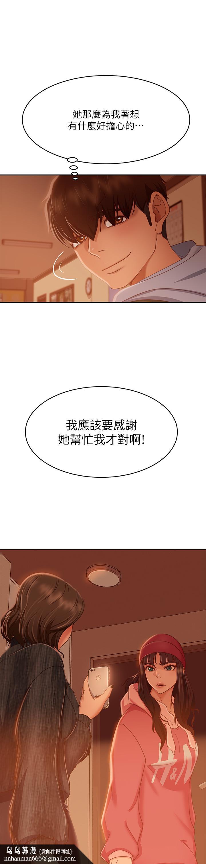 不良女房客第38话-终于发现事情的真相