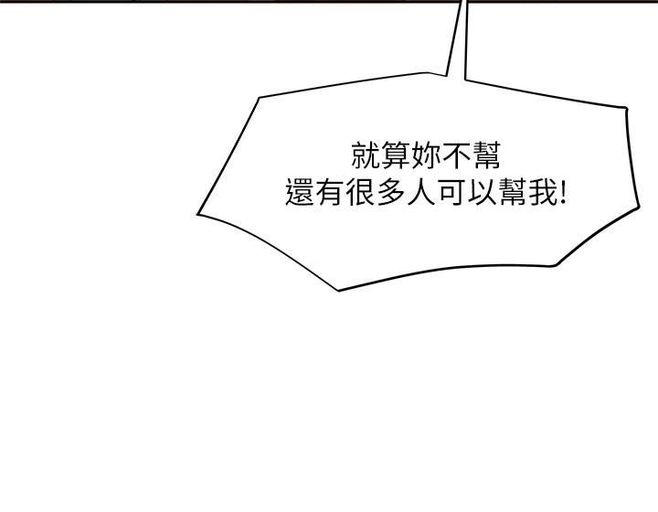 不良女房客第38话-终于发现事情的真相