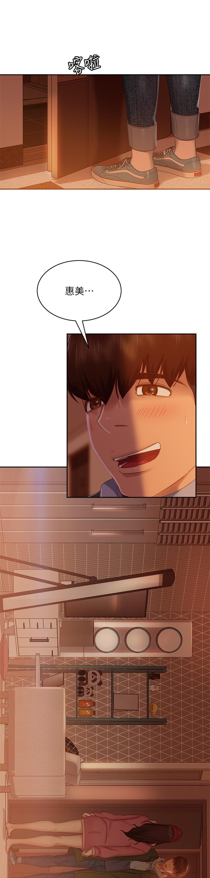 不良女房客第38话-终于发现事情的真相