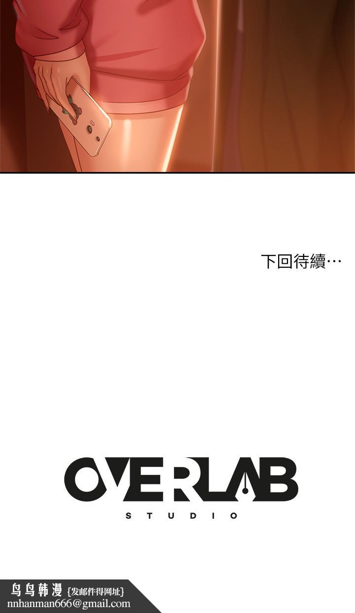 不良女房客第38话-终于发现事情的真相