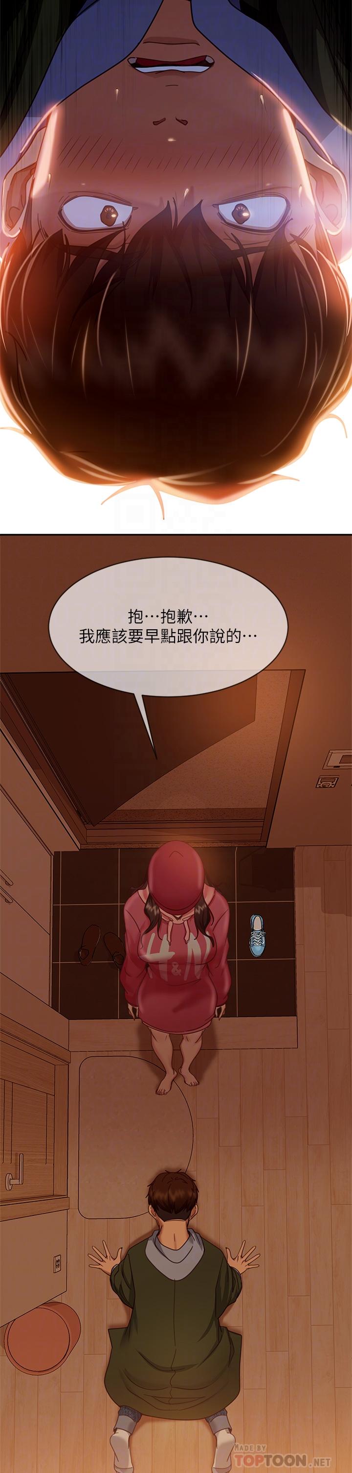 不良女房客第39话-不要再轻易相信女人了