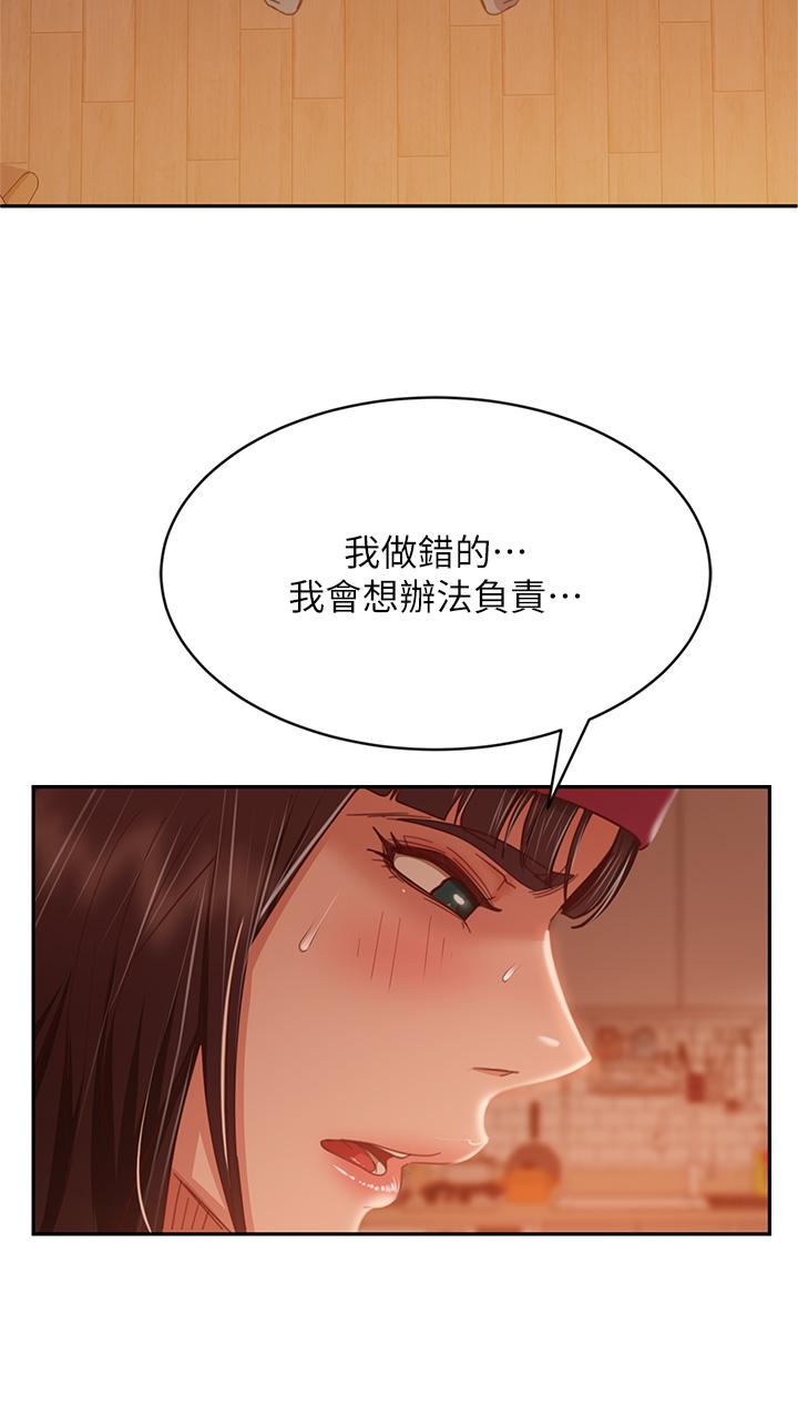 不良女房客第39话-不要再轻易相信女人了