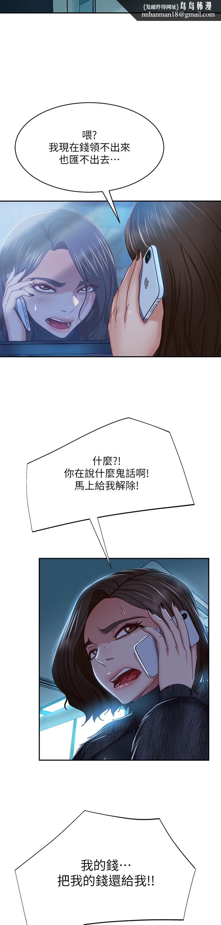 不良女房客第39话-不要再轻易相信女人了