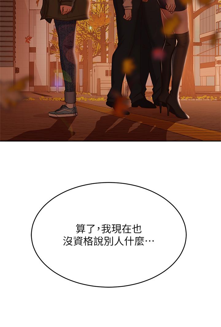 不良女房客第39话-不要再轻易相信女人了