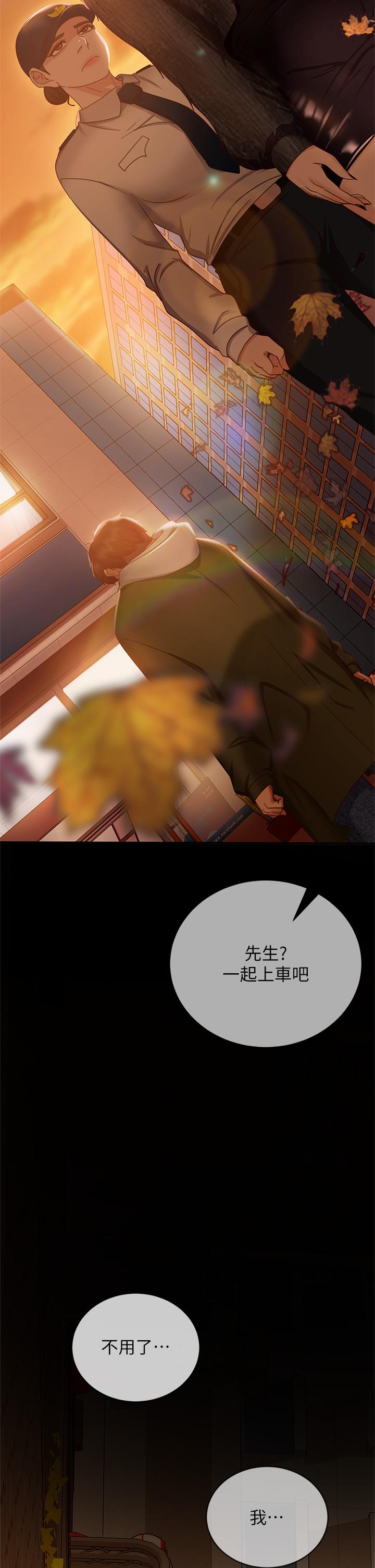 不良女房客第39话-不要再轻易相信女人了