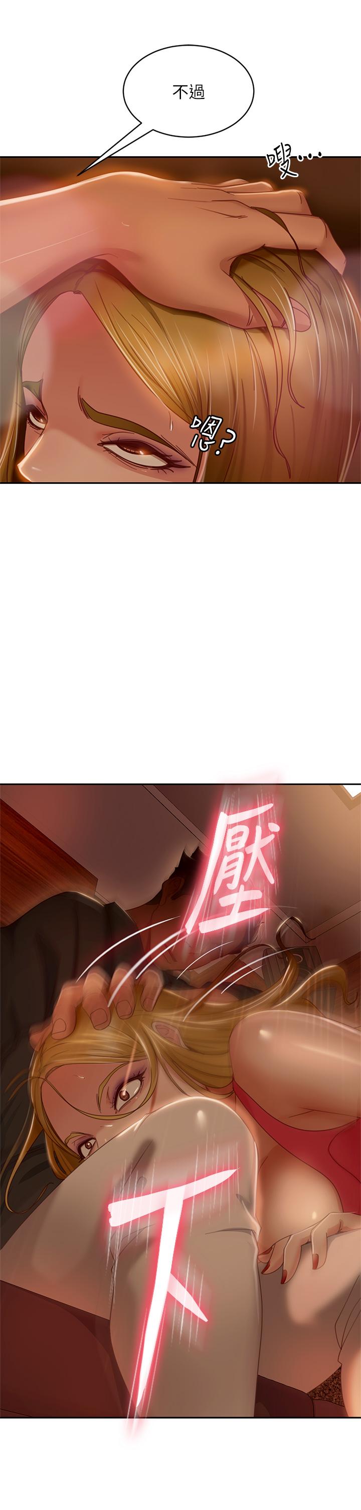 不良女房客第39话-不要再轻易相信女人了
