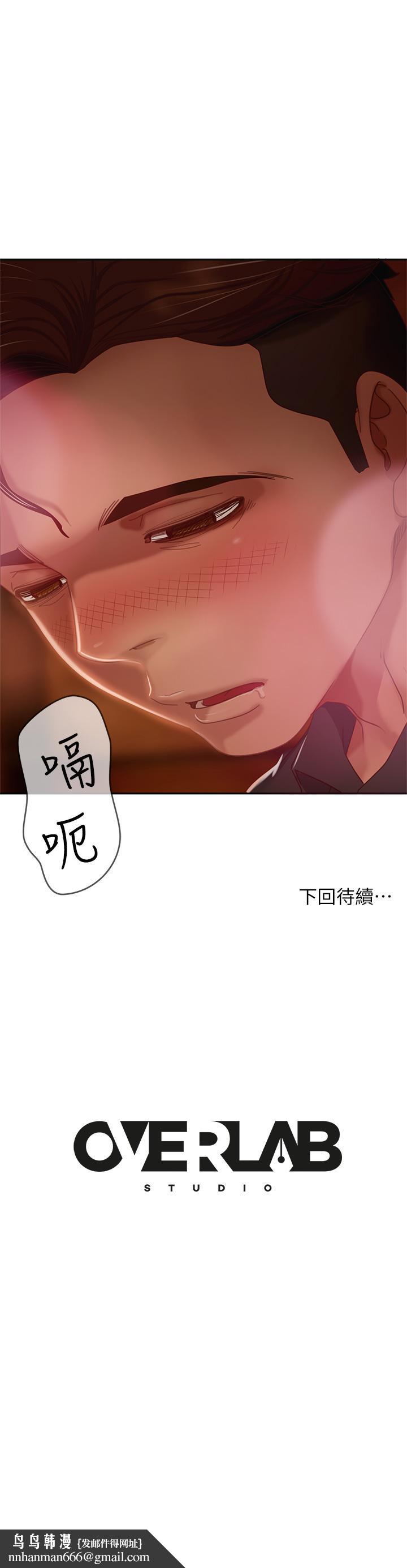 不良女房客第39话-不要再轻易相信女人了