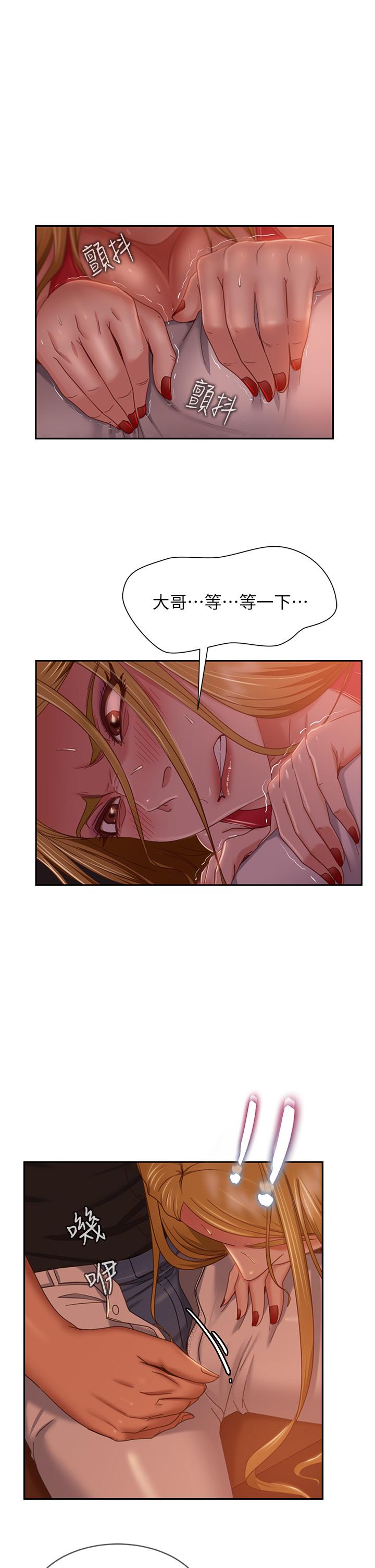 不良女房客第40话-猜猜这是哪一根手指