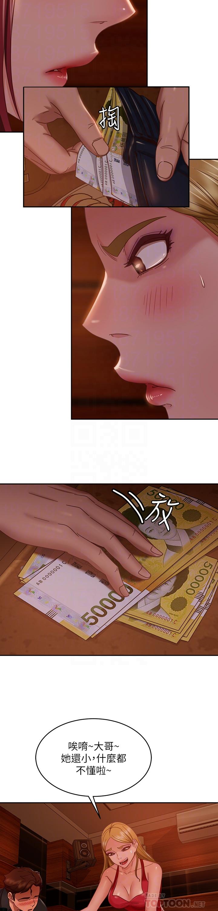 不良女房客第40话-猜猜这是哪一根手指