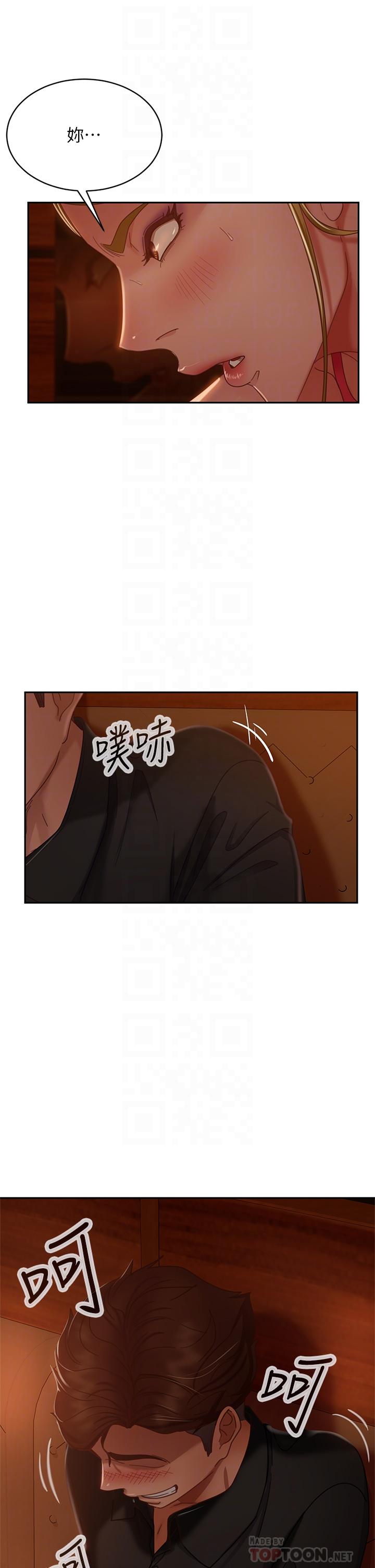 不良女房客第40话-猜猜这是哪一根手指