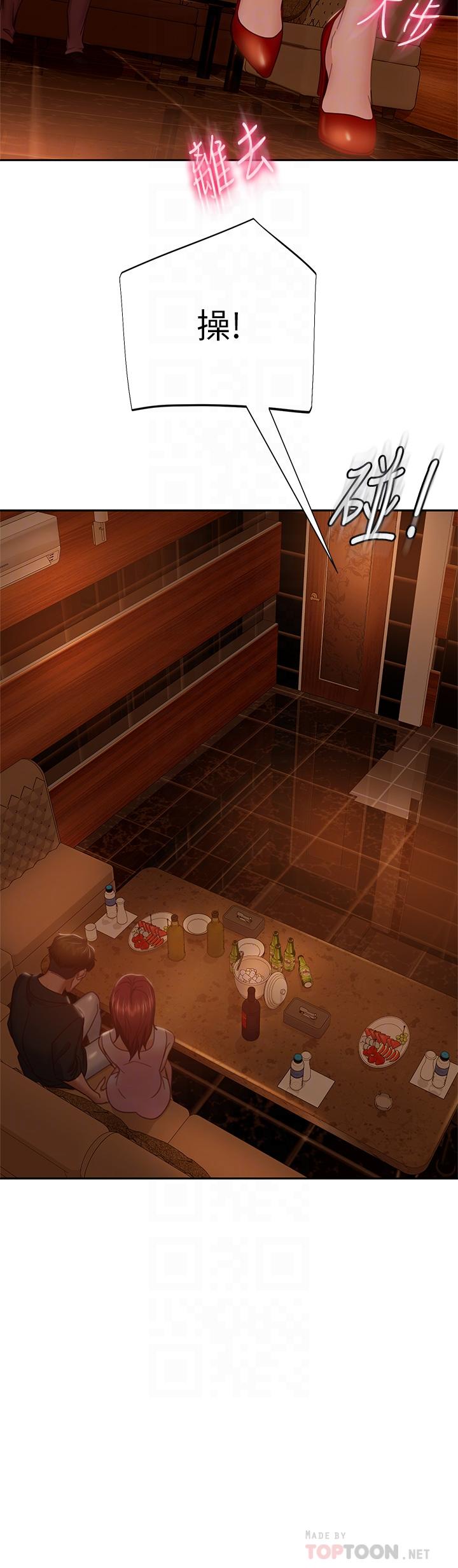 不良女房客第40话-猜猜这是哪一根手指