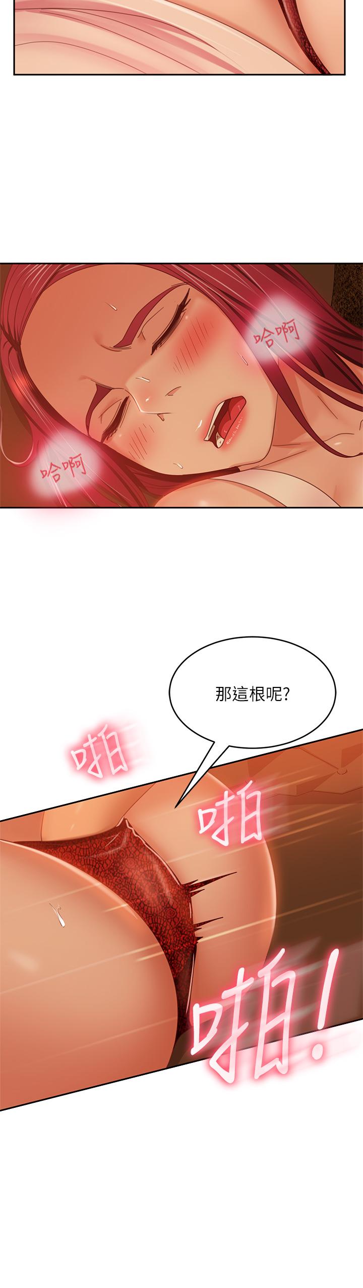 不良女房客第40话-猜猜这是哪一根手指