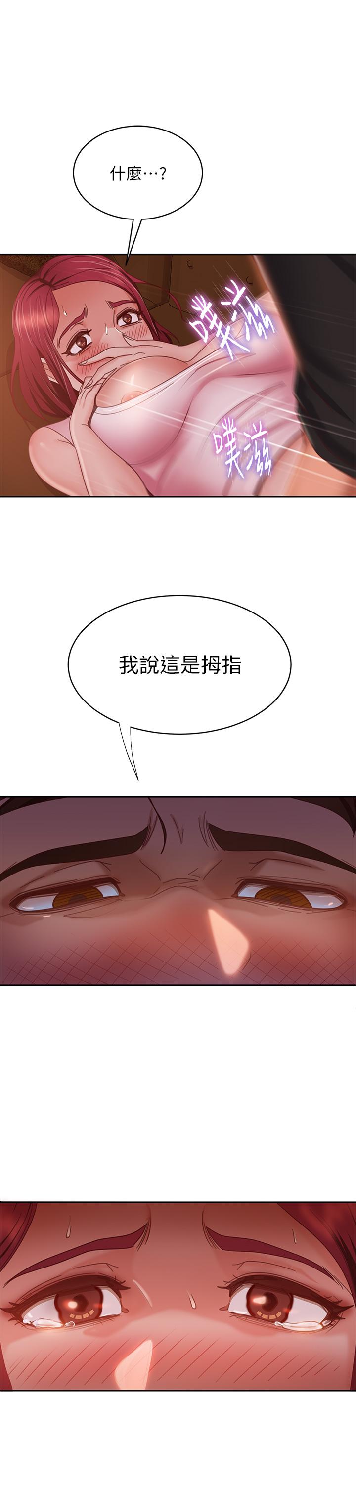 不良女房客第40话-猜猜这是哪一根手指