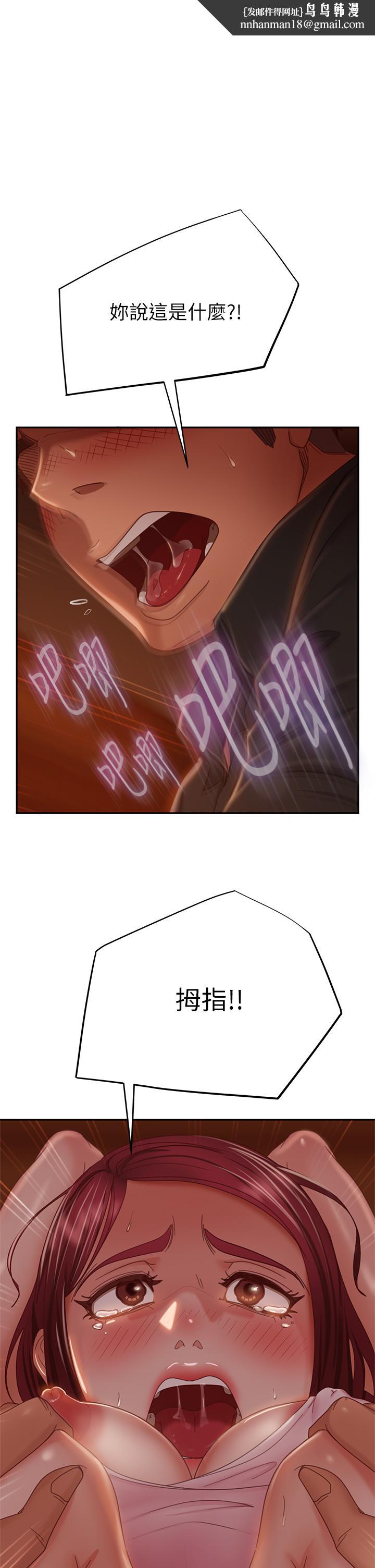 不良女房客第41话-用身体还债