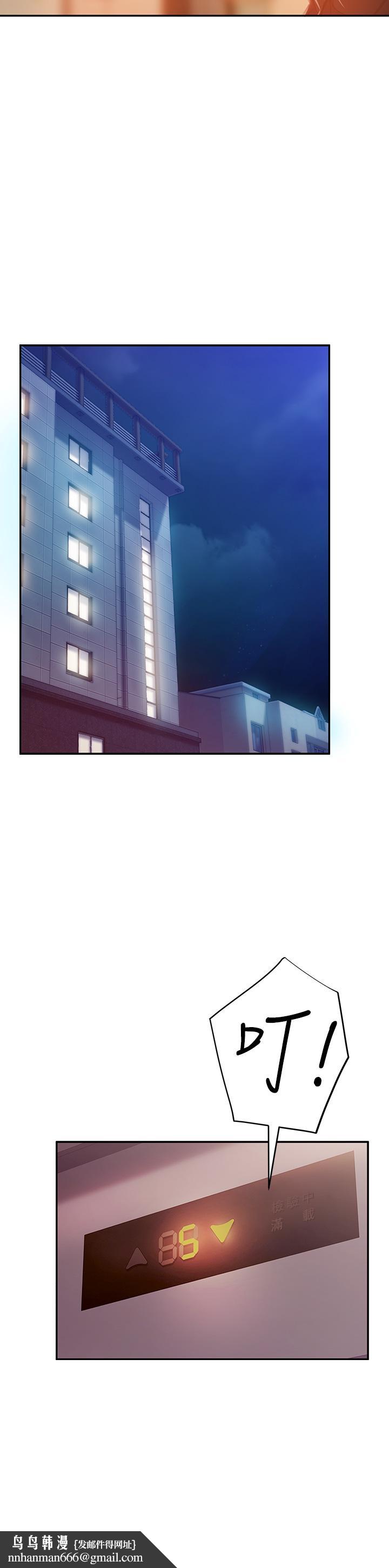 不良女房客第41话-用身体还债