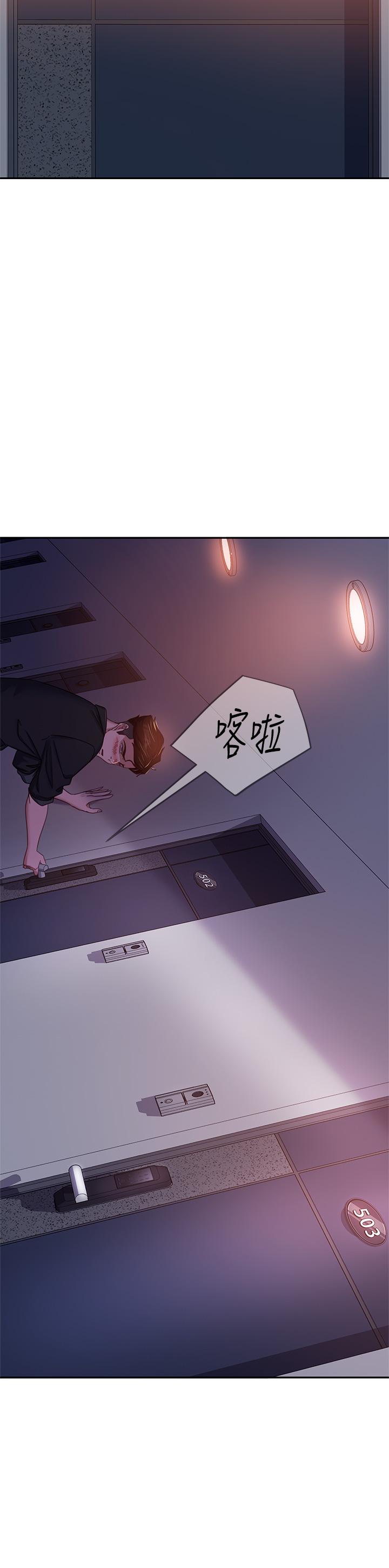 不良女房客第41话-用身体还债
