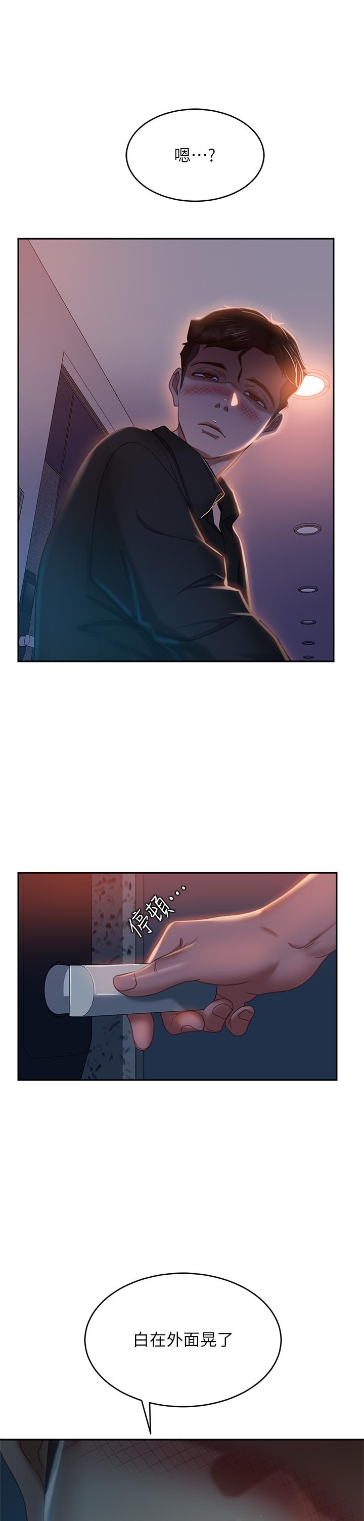 不良女房客第41话-用身体还债