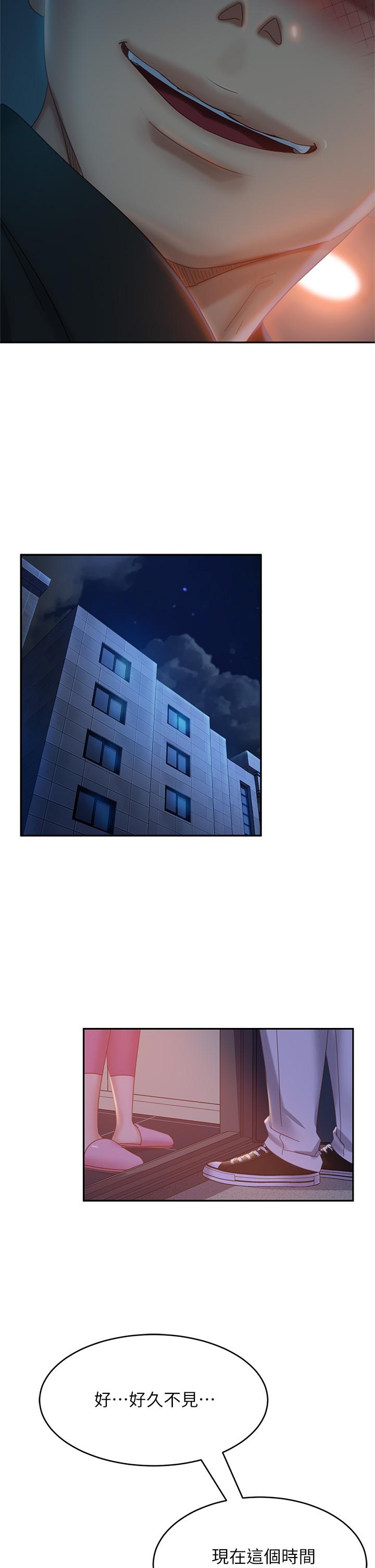 不良女房客第41话-用身体还债