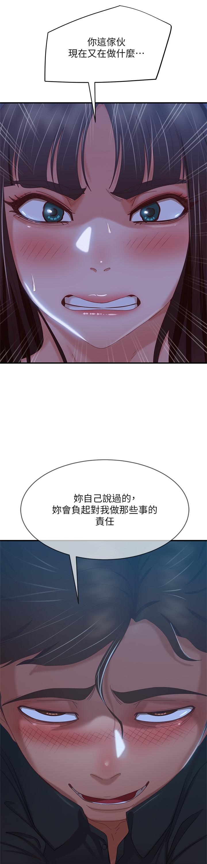 不良女房客第42话-主动献吻
