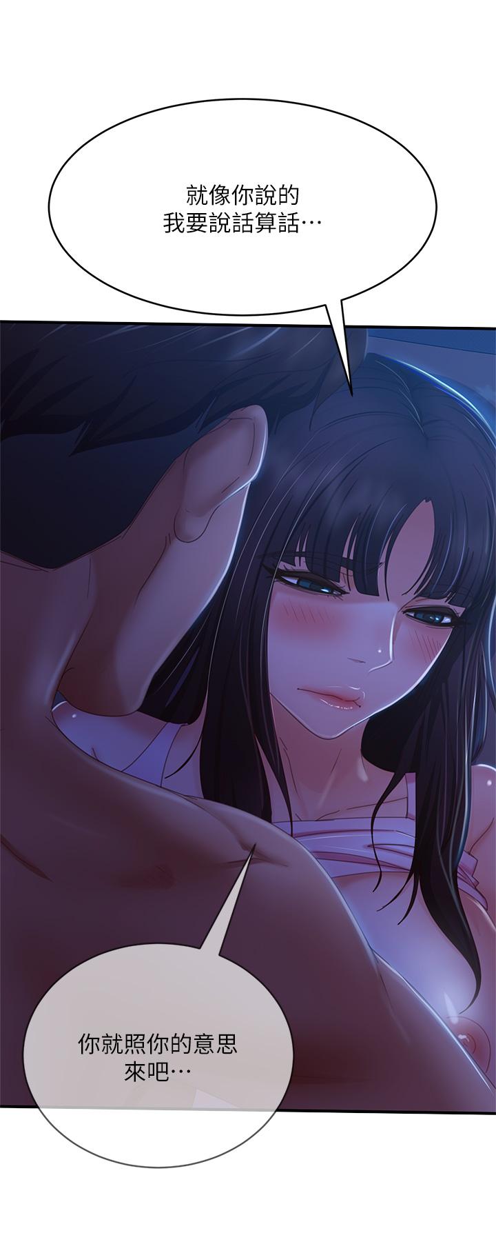 不良女房客第43话-从后面来也舒服吗