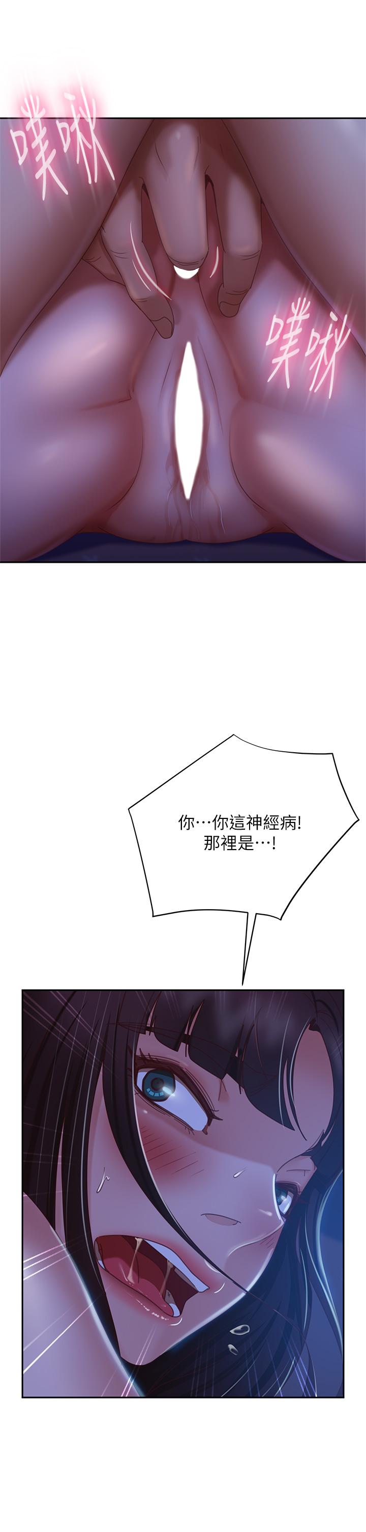 不良女房客第43话-从后面来也舒服吗