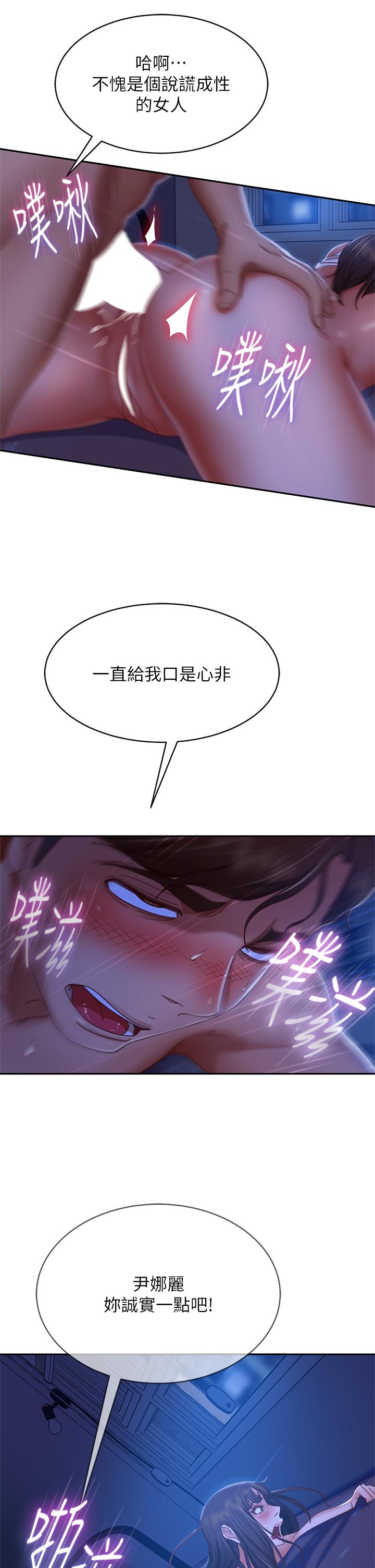 不良女房客第44话-喜欢后庭高潮的变态