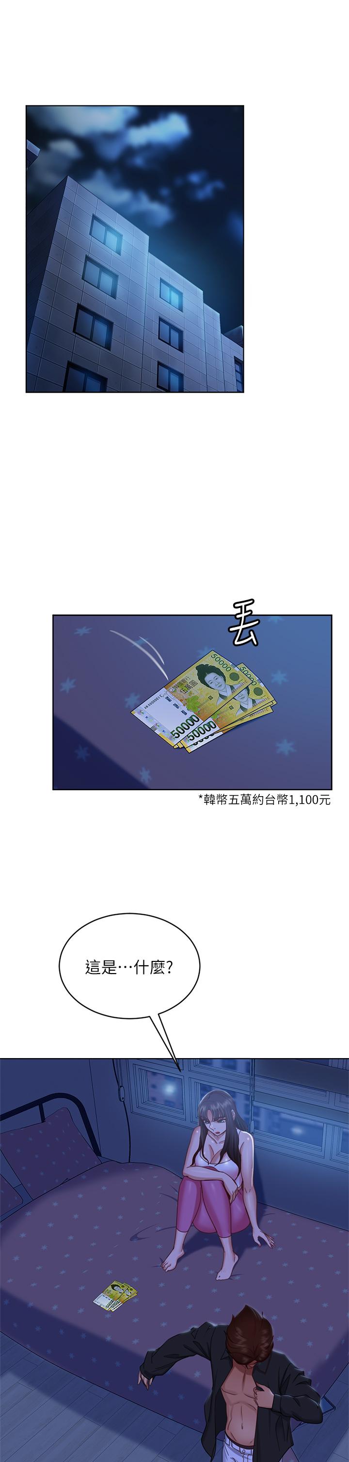 不良女房客第44话-喜欢后庭高潮的变态