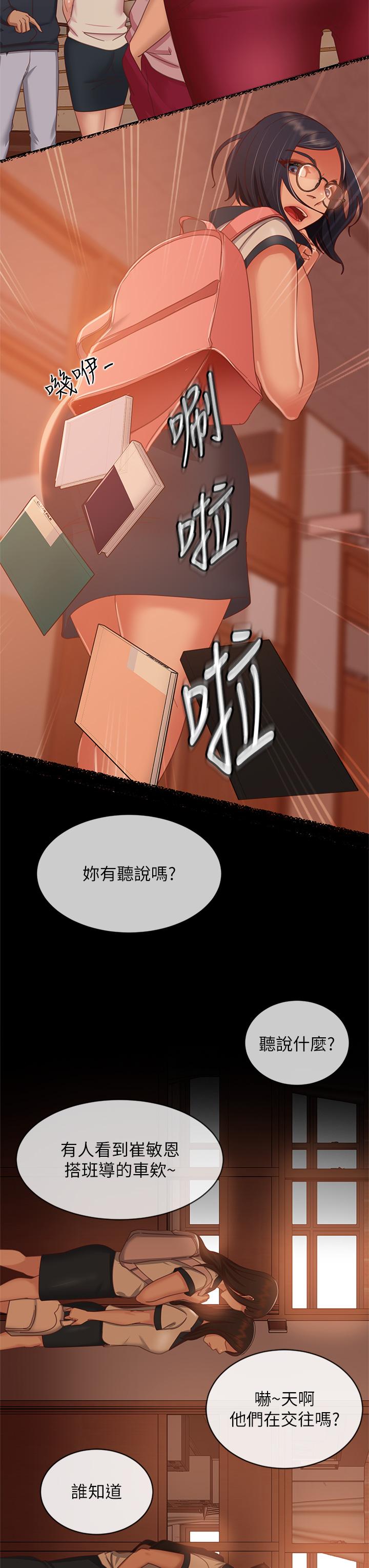 不良女房客第45话-不请自来的女人