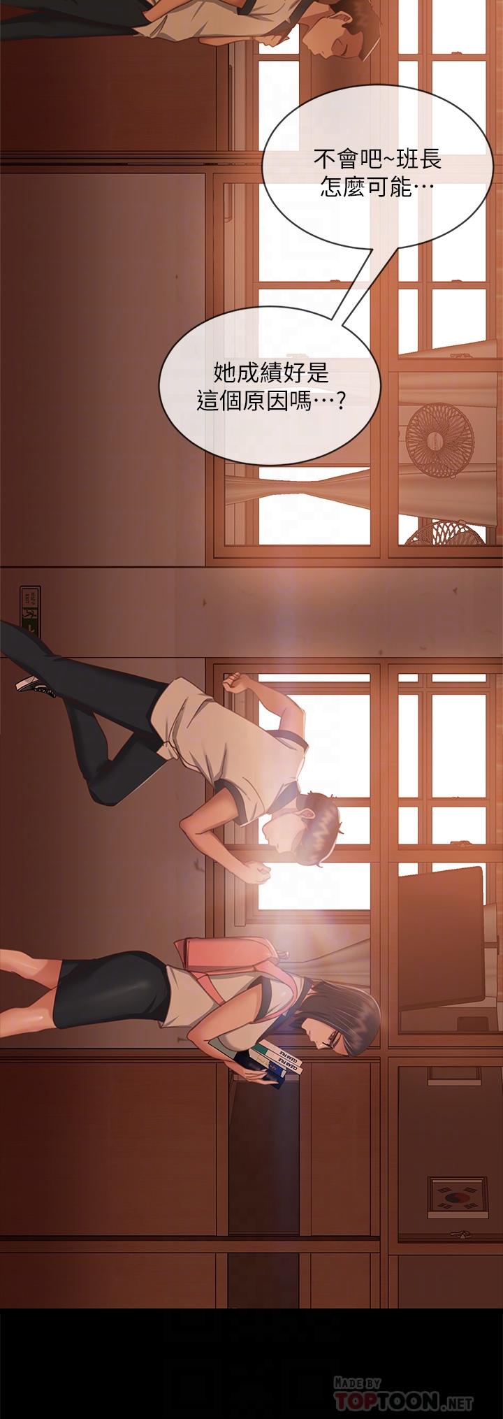 不良女房客第45话-不请自来的女人