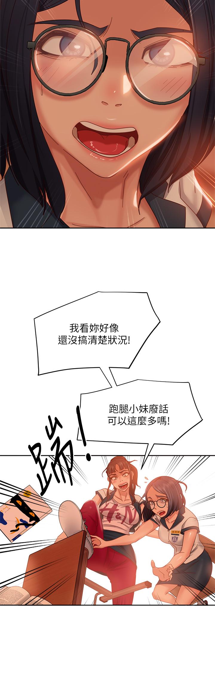 不良女房客第45话-不请自来的女人