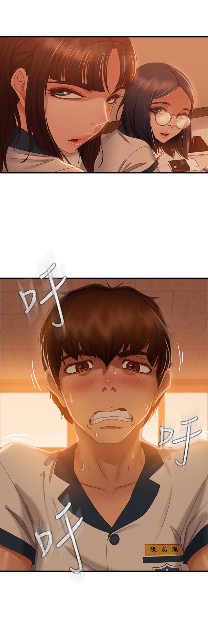 不良女房客第45话-不请自来的女人