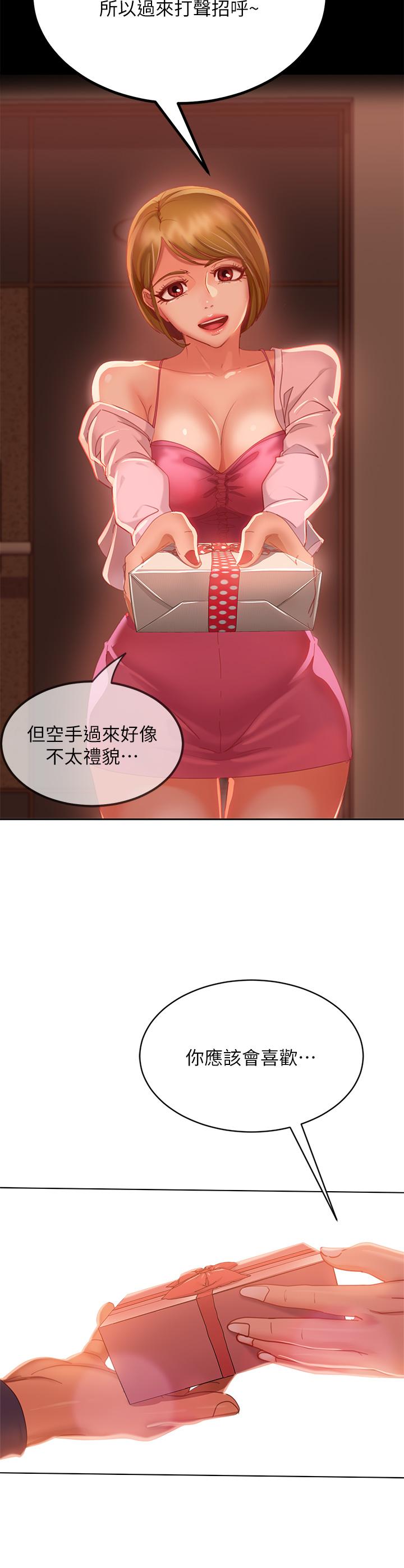 不良女房客第45话-不请自来的女人