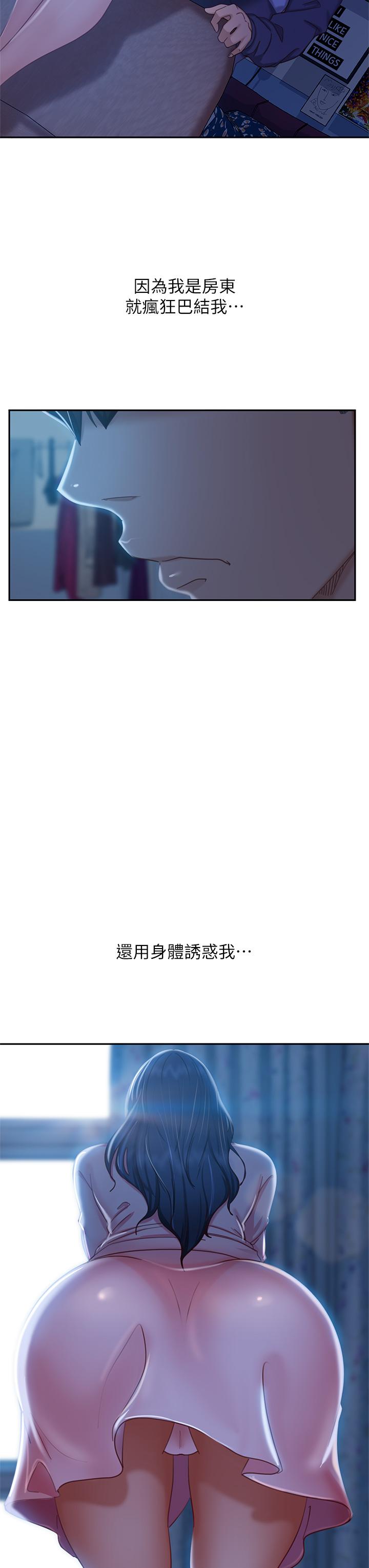 不良女房客第45话-不请自来的女人