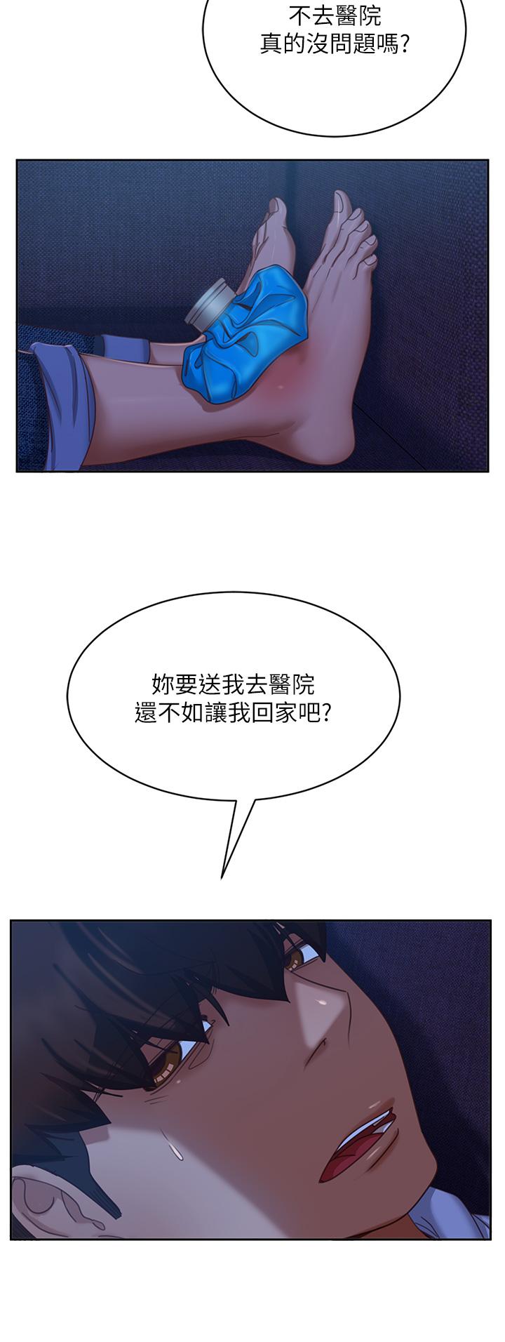 不良女房客第46话-我来帮你呼呼
