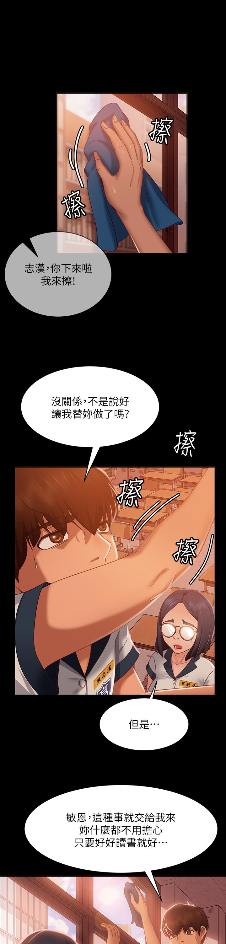 不良女房客第46话-我来帮你呼呼
