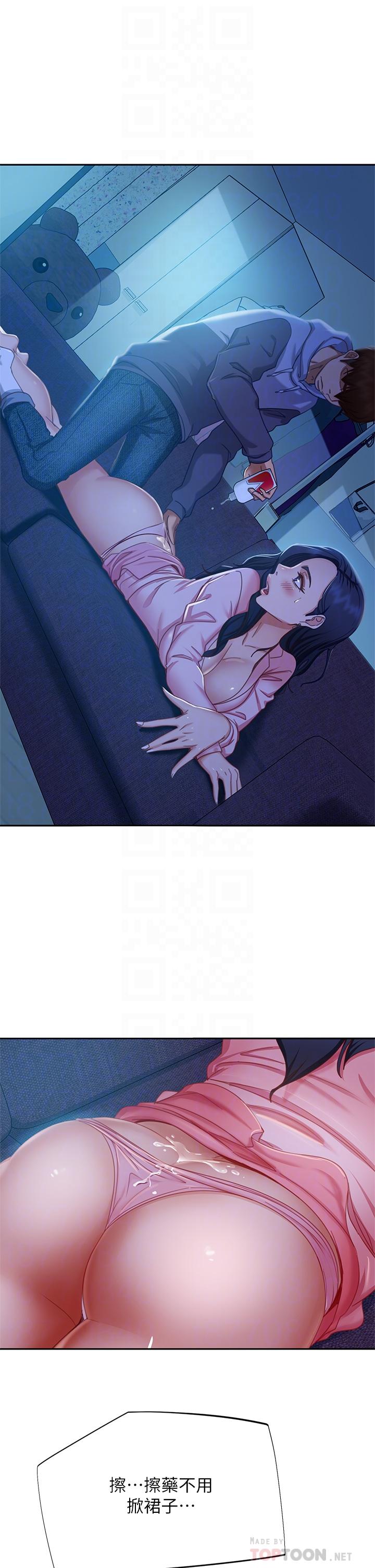 不良女房客第47话-大笨蛋,我喜欢你