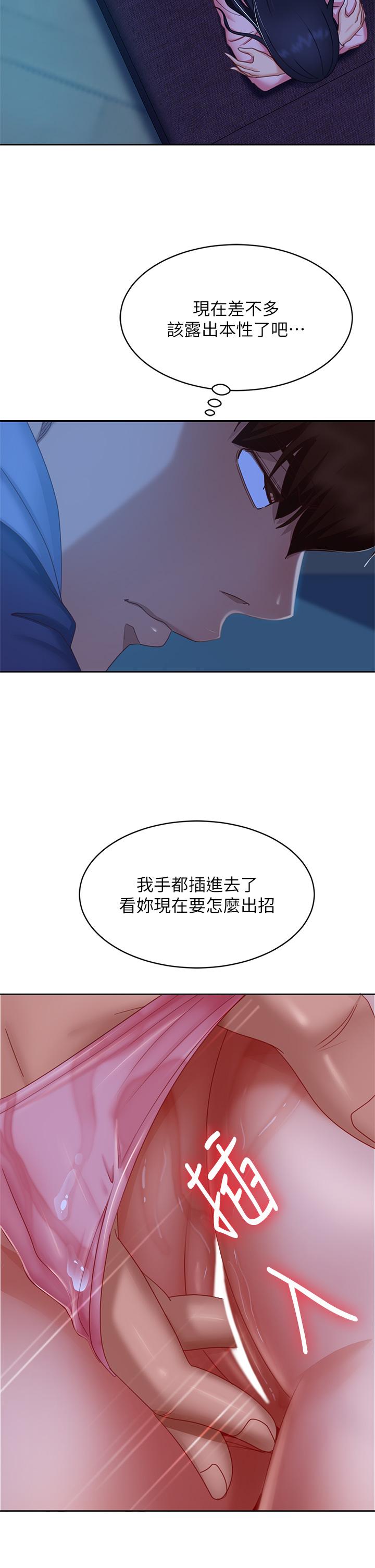 不良女房客第47话-大笨蛋,我喜欢你