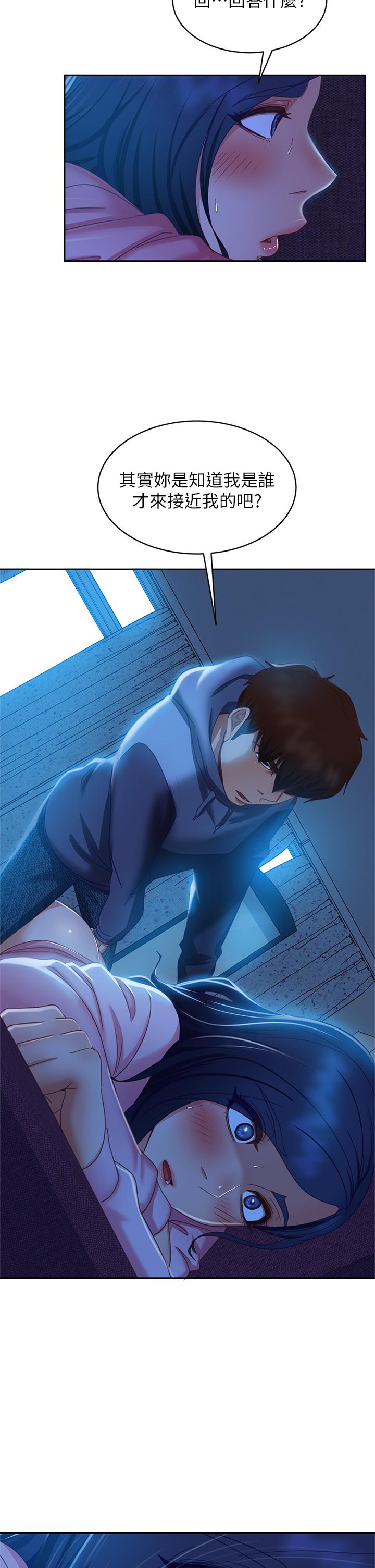 不良女房客第47话-大笨蛋,我喜欢你