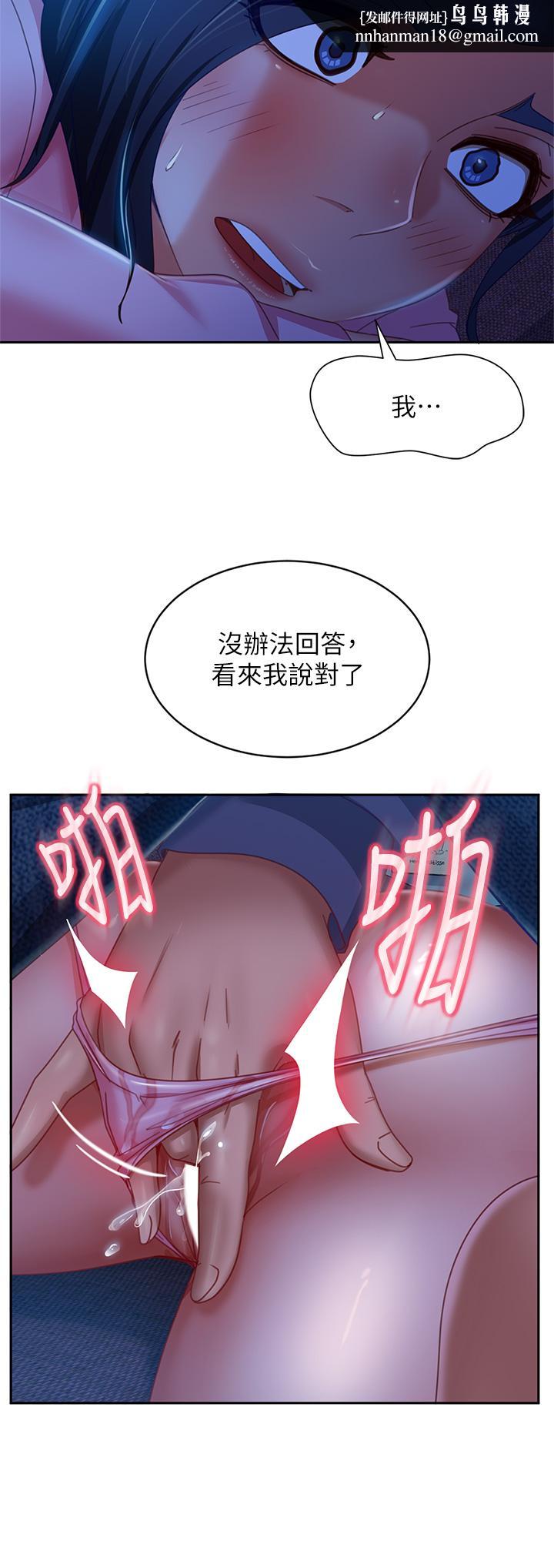不良女房客第47话-大笨蛋,我喜欢你