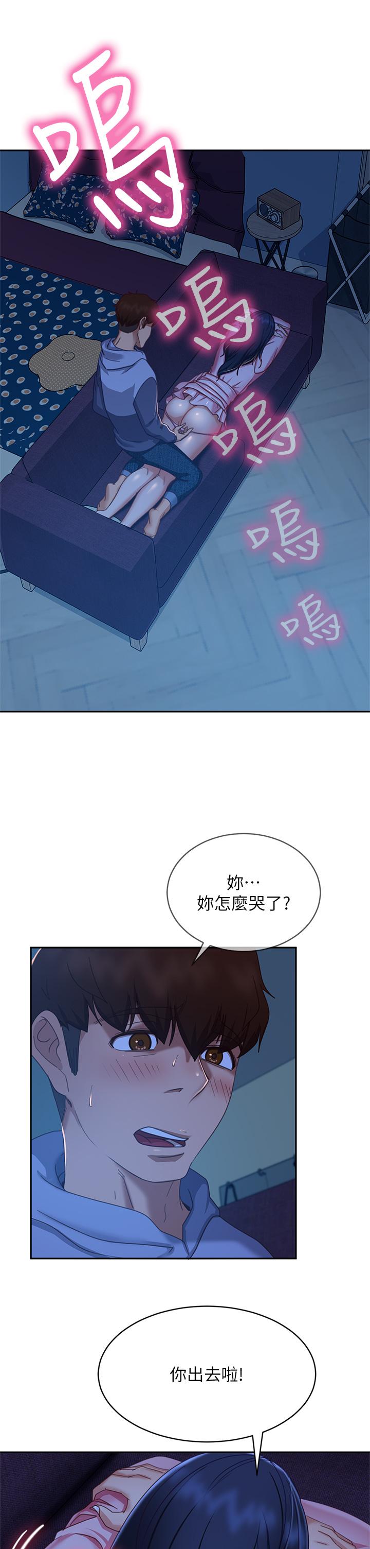 不良女房客第47话-大笨蛋,我喜欢你