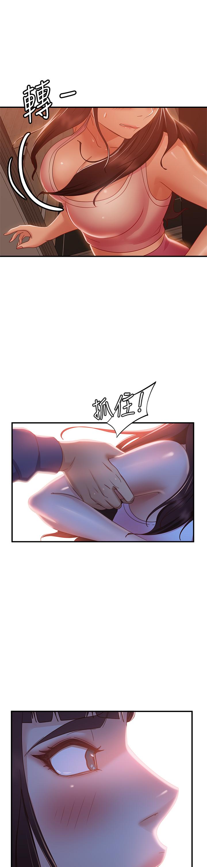 不良女房客第47话-大笨蛋,我喜欢你