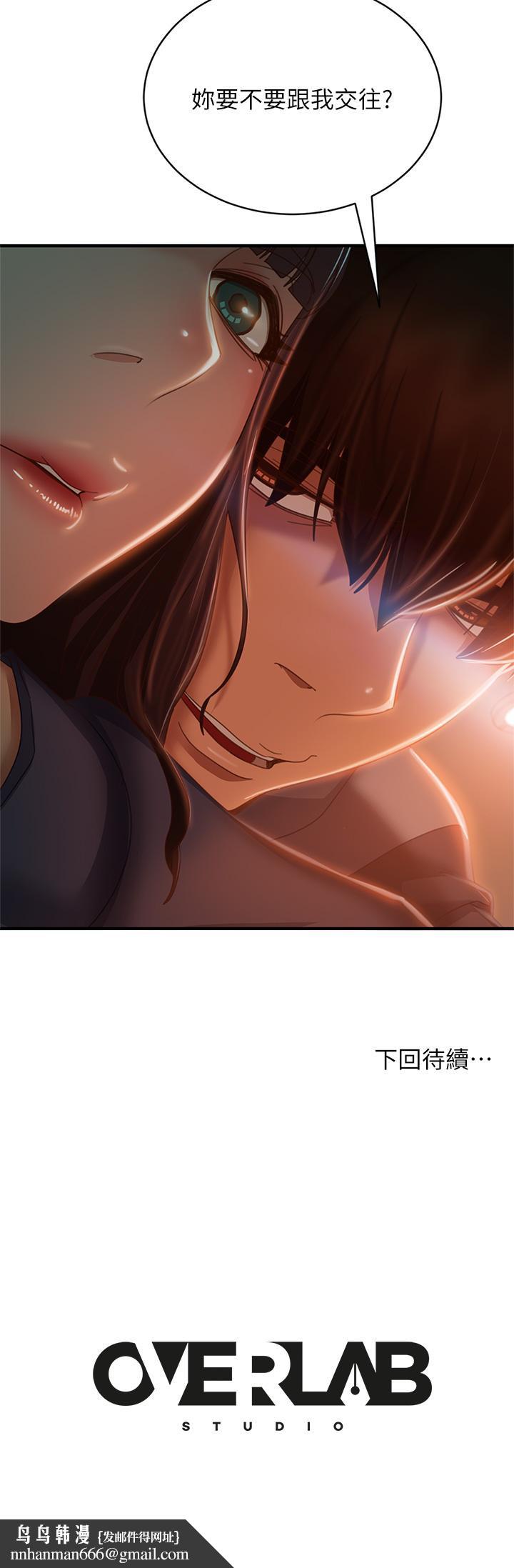 不良女房客第47话-大笨蛋,我喜欢你