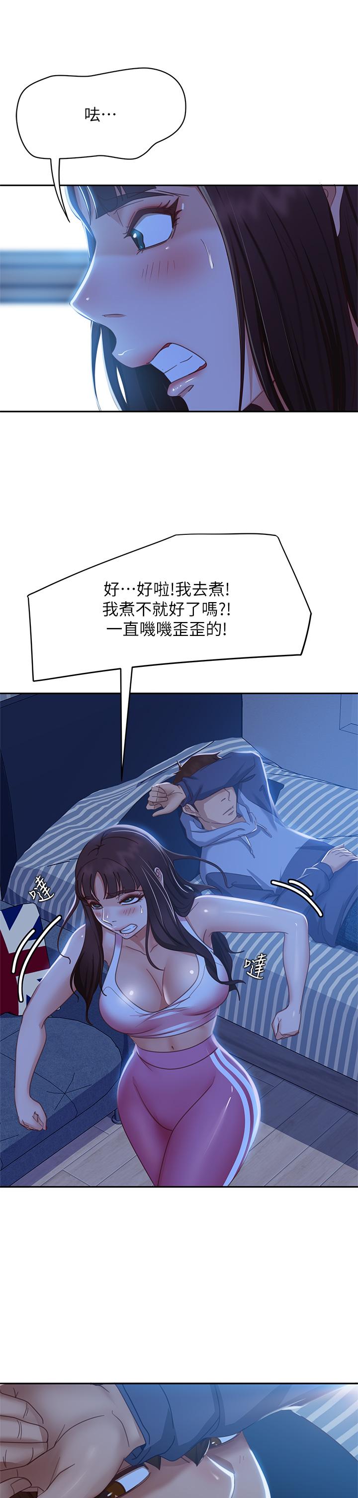 不良女房客第48话-让志汉动摇的娜丽
