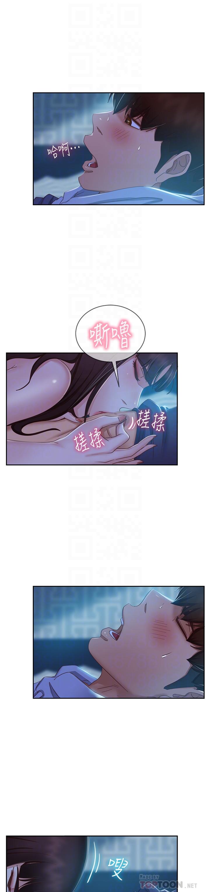 不良女房客第49话-我要让你爱上我