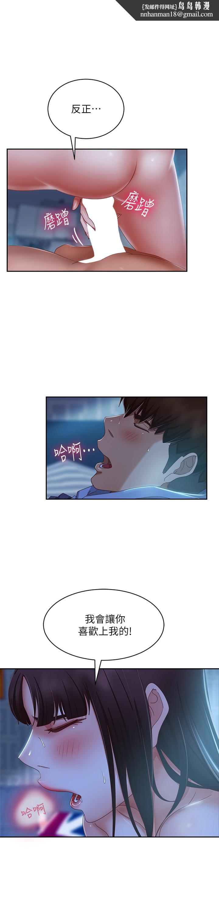 不良女房客第50话-射满娜丽的嘴巴