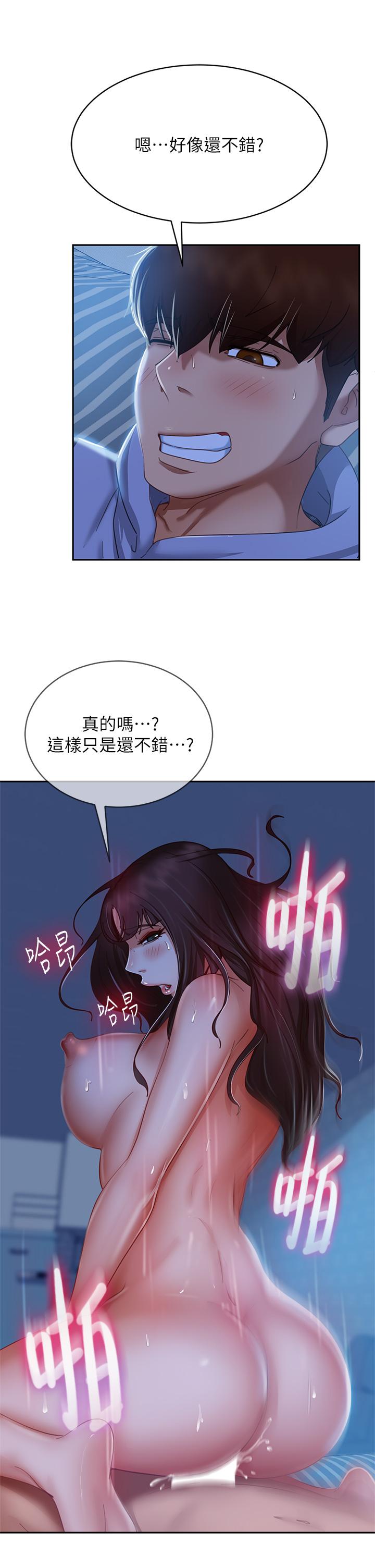 不良女房客第50话-射满娜丽的嘴巴