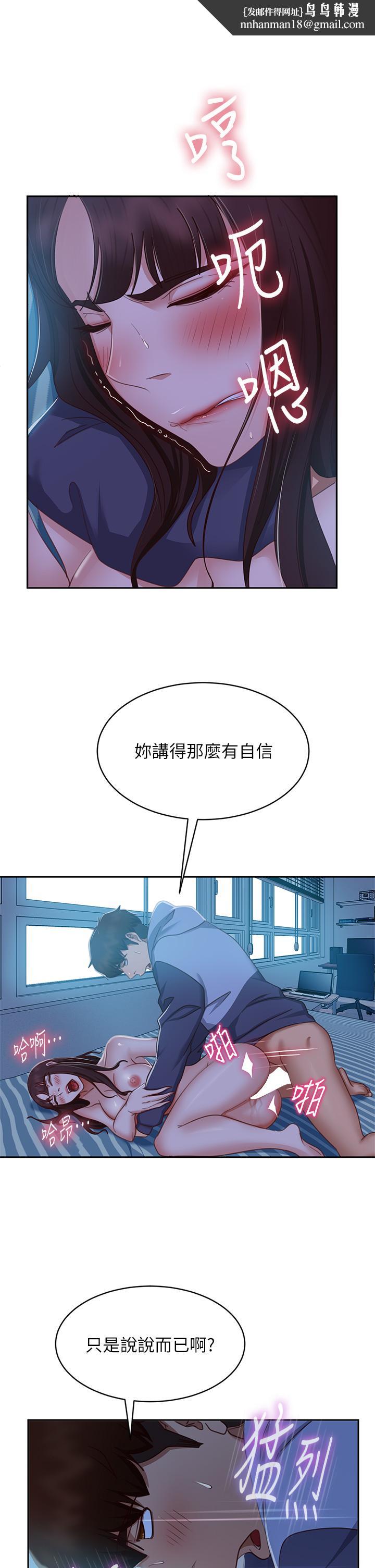 不良女房客第50话-射满娜丽的嘴巴