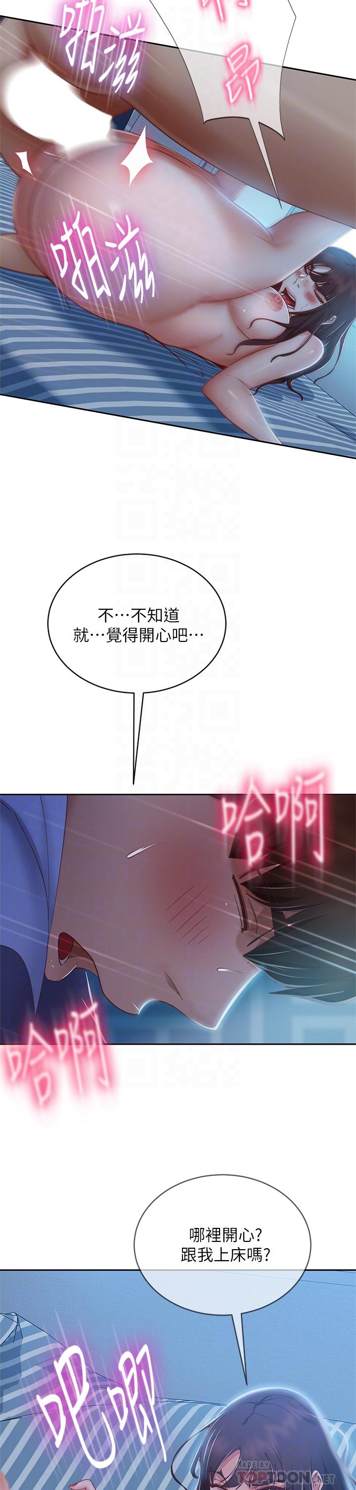 不良女房客第51话-志汉终于是我的了