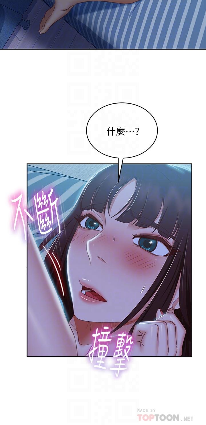 不良女房客第51话-志汉终于是我的了