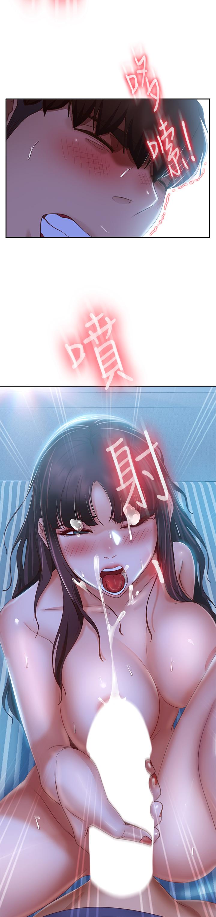 不良女房客第51话-志汉终于是我的了
